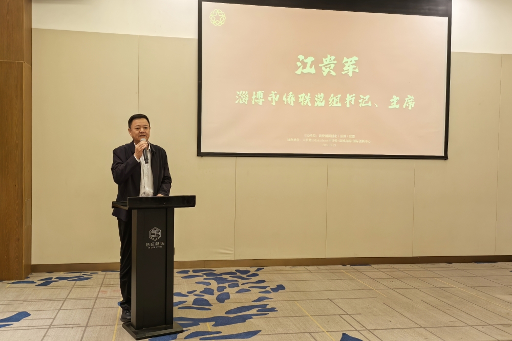 “环球同梦·淄约海归”留学生新春座谈会举行