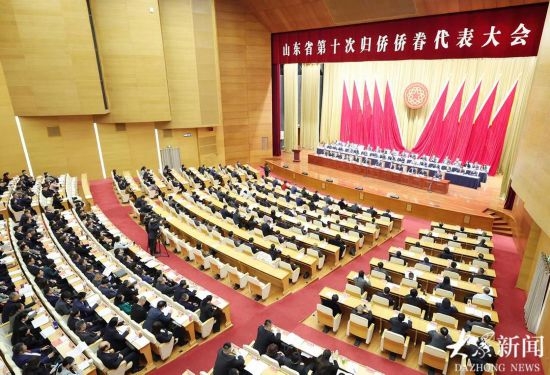 淄博市侨界代表参加省第十次归侨侨眷代表大会